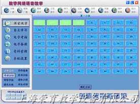 語音教學系統,語言學習系統