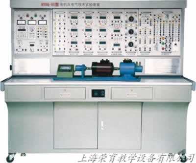 電機及電氣技術實驗裝置,電機電氣技術實驗臺