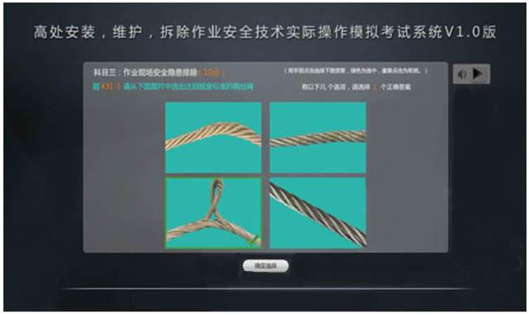 TRY-TDG04高處安裝維護(hù)拆除作業(yè)實操實訓(xùn)設(shè)備